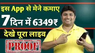 Best Earning App 2019 | Money Making App With Live payment proof |