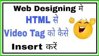 How To Insert Video In HTML For Web Designing in 2022 hindi | How to Web Designing In HTML | Website