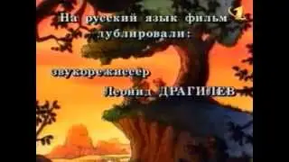 ОРТ  Дисней клуб  Новости + Заставка 'Винни Пух'  1998