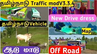 தமிழ்நாடு traffic mod V3.3.4 ||How to Download New Tamilnadu traffic mod V3.3.4 For BUSSID