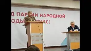 Выступление Михаила Долиева на съезде ПАРНАС 20 03 2021