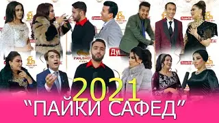 Барномаи соли навии 