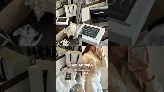 Распаковка 🤍 тгк valeriesideas