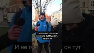 Что молодежь в Польше думает про иммигрантов? 