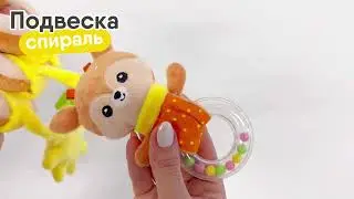Подвеска спираль Мякиши «Олененок Бемби» 🤍🤍🤍