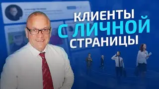 «Как раскрутить личную страницу в ВКонтакте» .  Видео-конспект вебинара 25.07.24