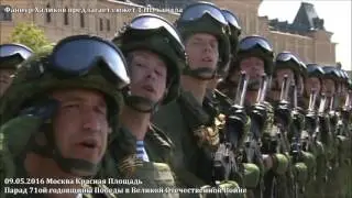 9 МАЯ МОСКВА ПАРАД ПОБЕДЫ ВВЕЛИКОЙ ОТЕЧЕСТВЕННОЙ ВОЙНЕ