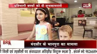 News Bharti | Bulletin | 1 JULY 2019 | नहीं थम रहीं मौबलिचिंग की घटनाएं |