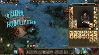 Drakensang online: Новолуние.