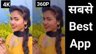 Video Remini Kaise Kare | Video Remini App | Remini App Video Editing | Video Ko Remini Kaise Kar
