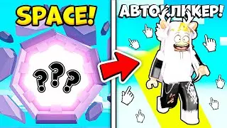 2Х ПОБЕДЫ! НОВОЕ ОБНОВЛЕНИЕ в RACE CLICKER! / ROBLOX