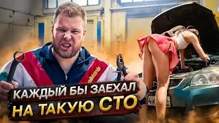 КАЖДЫЙ БЫ ЗАЕХАЛ НА ТАКУЮ СТО