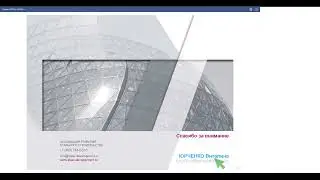 Расчет ЛСТК в SCAD++