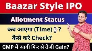 Bazaar style IPO Allotment Status कब आएगा आसानी से मिलेगा 😍 | Baazar Style IPO gmp today #SMT