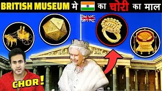 कैसे BRITISH MUSEUM में INDIA का लूटा हुआ खज़ाना रखा है | Indian Stolen Artifacts in UK Museum