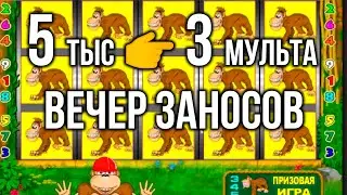 Занос 5 тыс 👉 3 мульта! Занос Недели 2023 в Казино Вулкан Старс в Игровой Автомат Crazy Monkey!