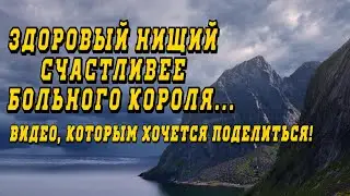 Самые лучшие цитаты про здоровье Читает Леонид Юдин