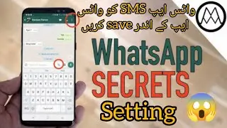Whatsapp Par important message savekaise kare | How to save importantmessgae on whatsapp
