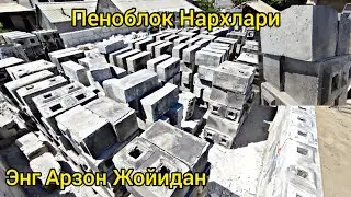 Пеноблок Нархлари.Арзон Сифатли Гарантияси Билан.Тел:+992928729059, +992927759389.