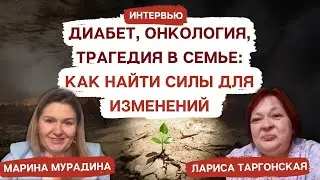 С 92 до 78 кг: Как Лариса СНИЗИЛА ВЕС и САХАР в крови из дома