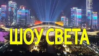 Современный вечерний китайский город Шэньчжэнь. Световое шоу света на небосрёбах Китая.