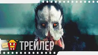БУГИМЕН — Русский трейлер | 2020 | София Мануша, Юн Буаб, Омар Лотфи, Иван Гонсалес, Мусса Мааскри