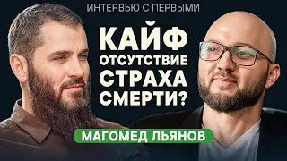 Кайф - отсутствие страха смерти | Психология | Религия