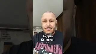 Андрей Николаевич : Братцы, рискуйте 