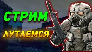 STALCRAFT:X l ПРЕДОТПУСКНОЙ l PvP | OpenWorld | СТАЛКРАФТ Х 