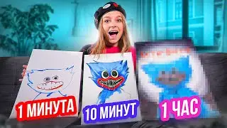 1 минута ,10 минут и 1 час РИСУЮ одну и ту же КАРТИНУ!