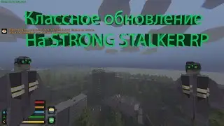Видео обзор обновление! На сервере STRONG STALKER RP Unturned