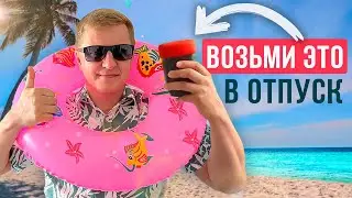 Лучший кофейный девайс для путешествий и отдыха | AeroPress Go