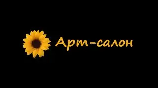 Арт-салон. Выставка-продажа картин.