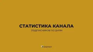 Как пользоваться Телеметром/Раздел 
