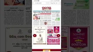 Free Read odia prameya newspaper #shorts #epaper