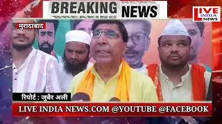 मुरादाबाद मुस्लिम क्षेत्रों में भाजपा द्वारा चलाया गया महा जनसंपर्क अभियान