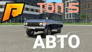 ЛУЧШИЕ АВТОМОБИЛИ ДЛЯ НОВИЧКОВ! | RADMIR CRMP/HASSLE ONLINE