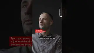 Как выглядит филиппинская тюрьма? Рассказ мужчины, который провел там три года 