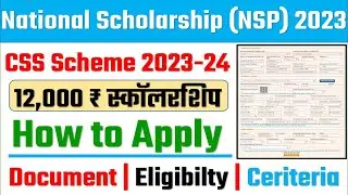 Nsp CSS Scholarship 2023-24 Apply | Nsp CSS Scholarship Cut off List | NSP CSS Scholarship online