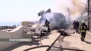 Масштабный пожар на побережье