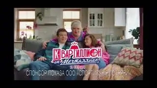 Рекламные заставки (Первый Канал Весна, Апрель Вечер и Ночь)
