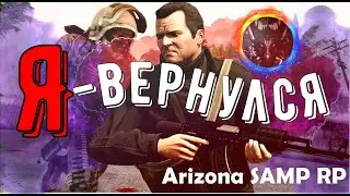 Как я потерял 300 миллионов в GTA SAMP ARIZONA RP