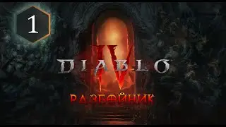 Мы бандито, знаменито (1 серия)