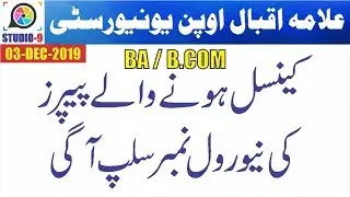 AIOU Cancel Paper New Roll Number Slip Updated