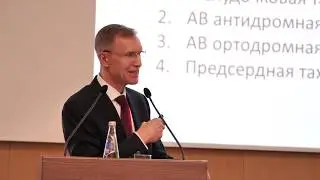 Блиц-тест д.м.н., профессора А.В.Чапурных на конференции "Желудочковые нарушения ритма сердца".