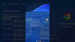 Как закрепить программу на панели задач Windows 11