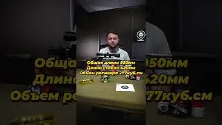 Не винтовка и не пистолет