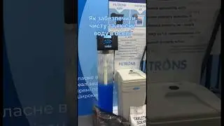 💧 Як забезпечити чисту та якісну воду в оселі? 💧.            1️⃣ Зверніться до фахівців.