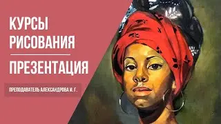 Обучение живописи для взрослых | Курсы рисунка и живописи Москва | 12+