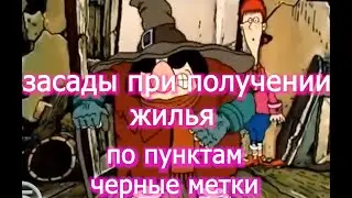 Засады при получении жилья по пунктам voenset ru  1